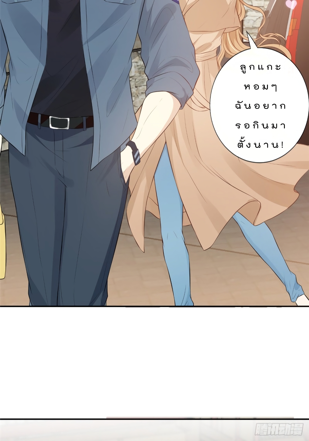 Voluptuous page 7