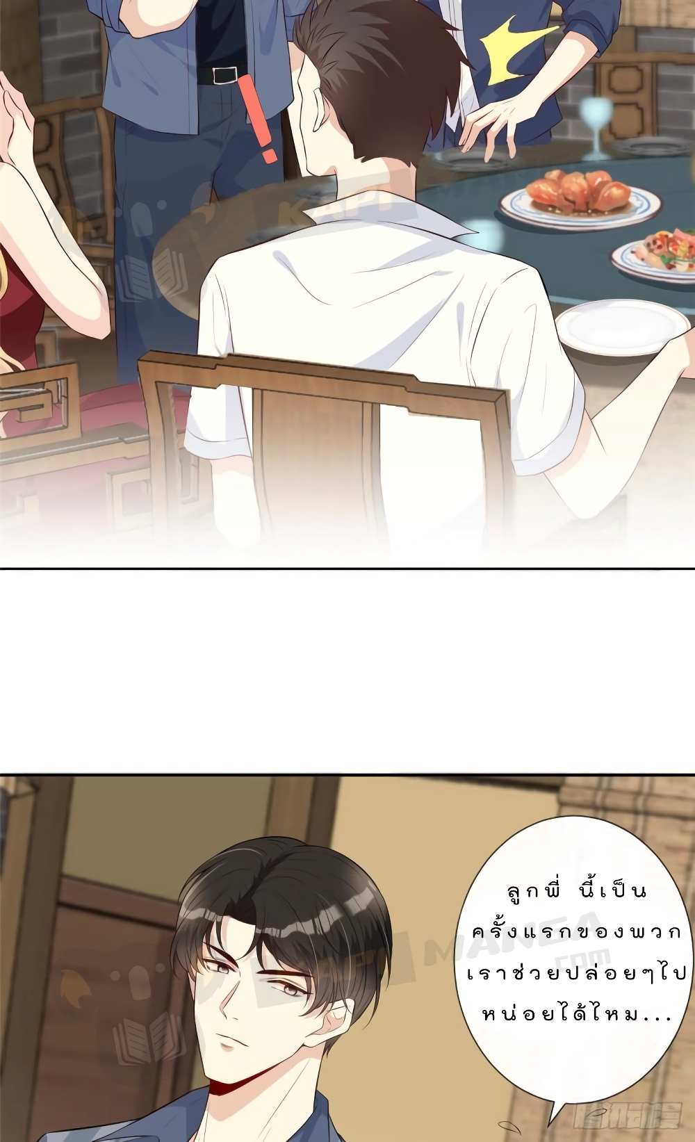 Voluptuous page 7