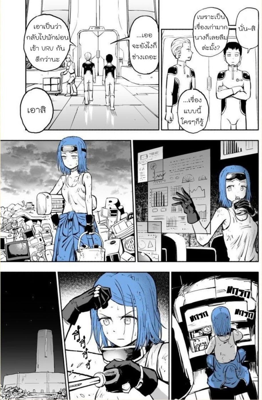 VR Gijutsu ga Hatten shita Mirai de page 6
