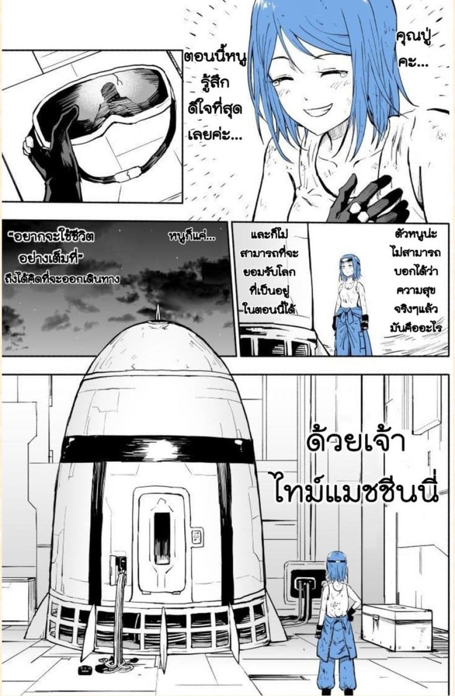 VR Gijutsu ga Hatten shita Mirai de page 8