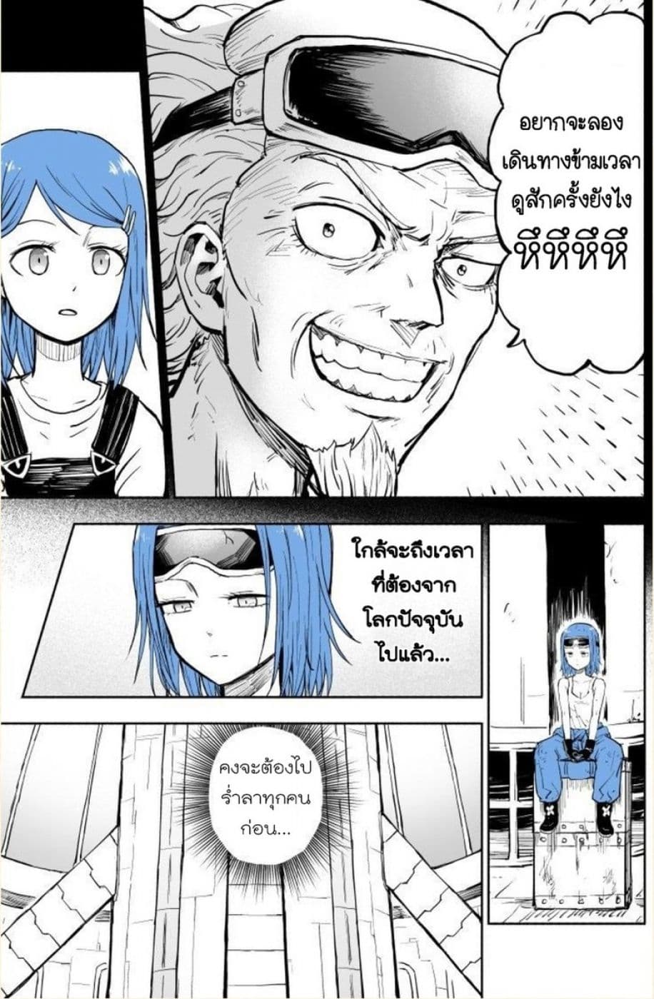 VR Gijutsu ga Hatten shita Mirai de page 10