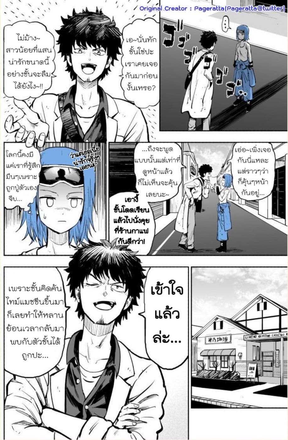 VR Gijutsu ga Hatten shita Mirai de page 1