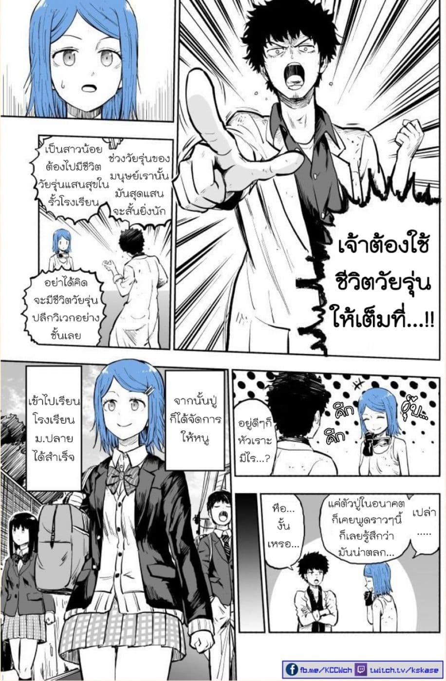 VR Gijutsu ga Hatten shita Mirai de page 4