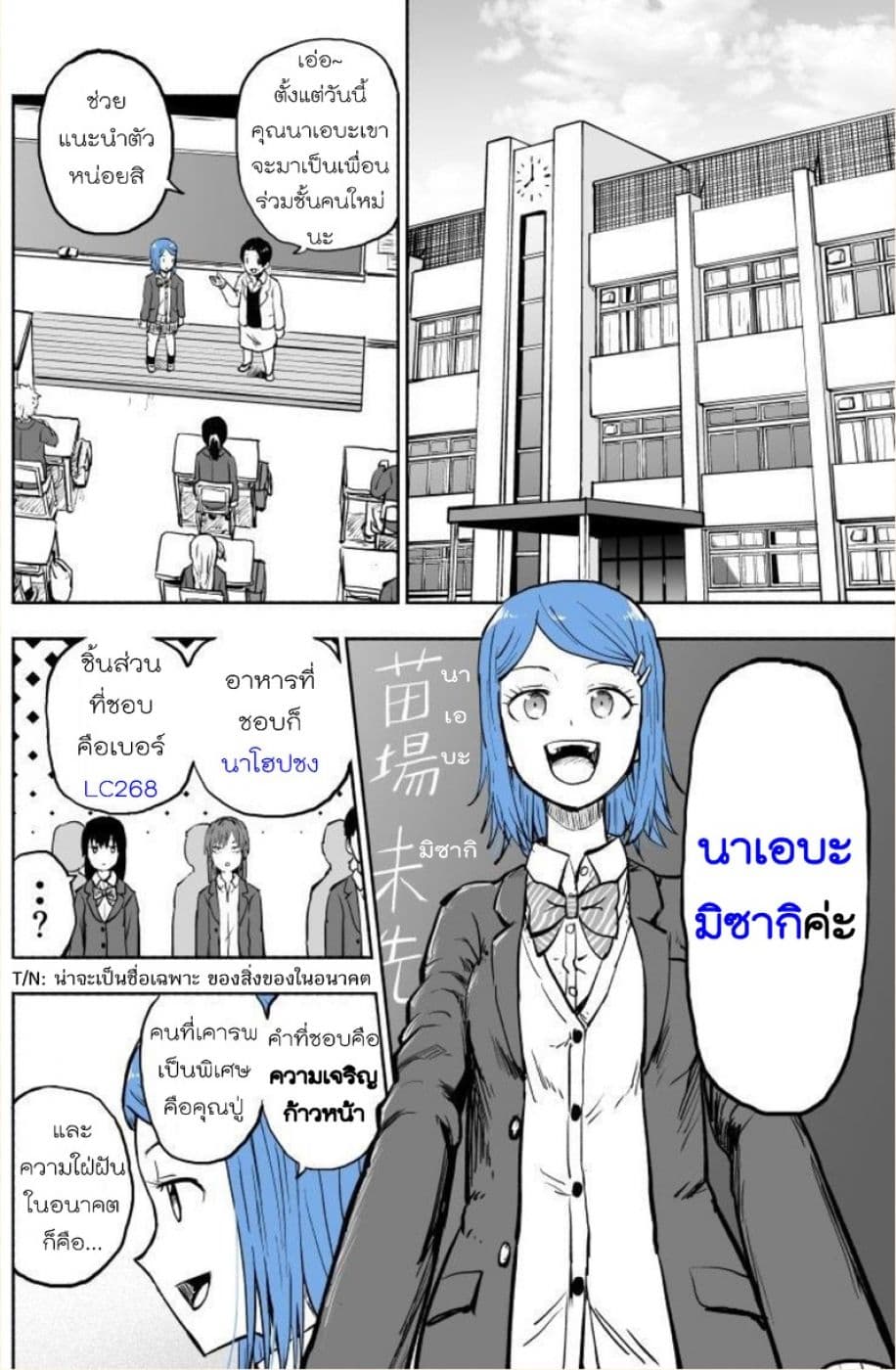 VR Gijutsu ga Hatten shita Mirai de page 5
