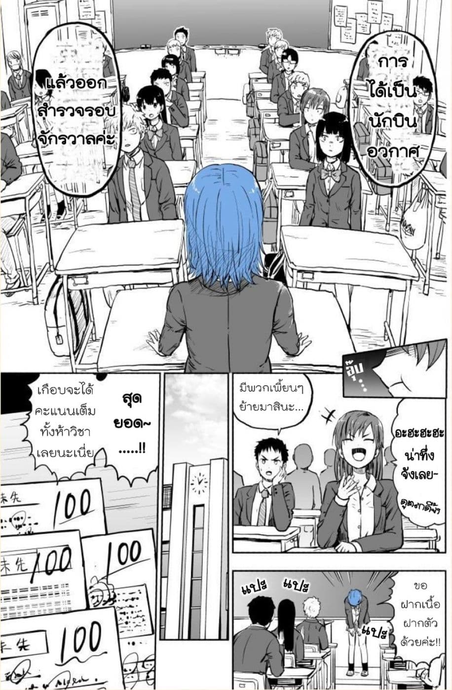 VR Gijutsu ga Hatten shita Mirai de page 6