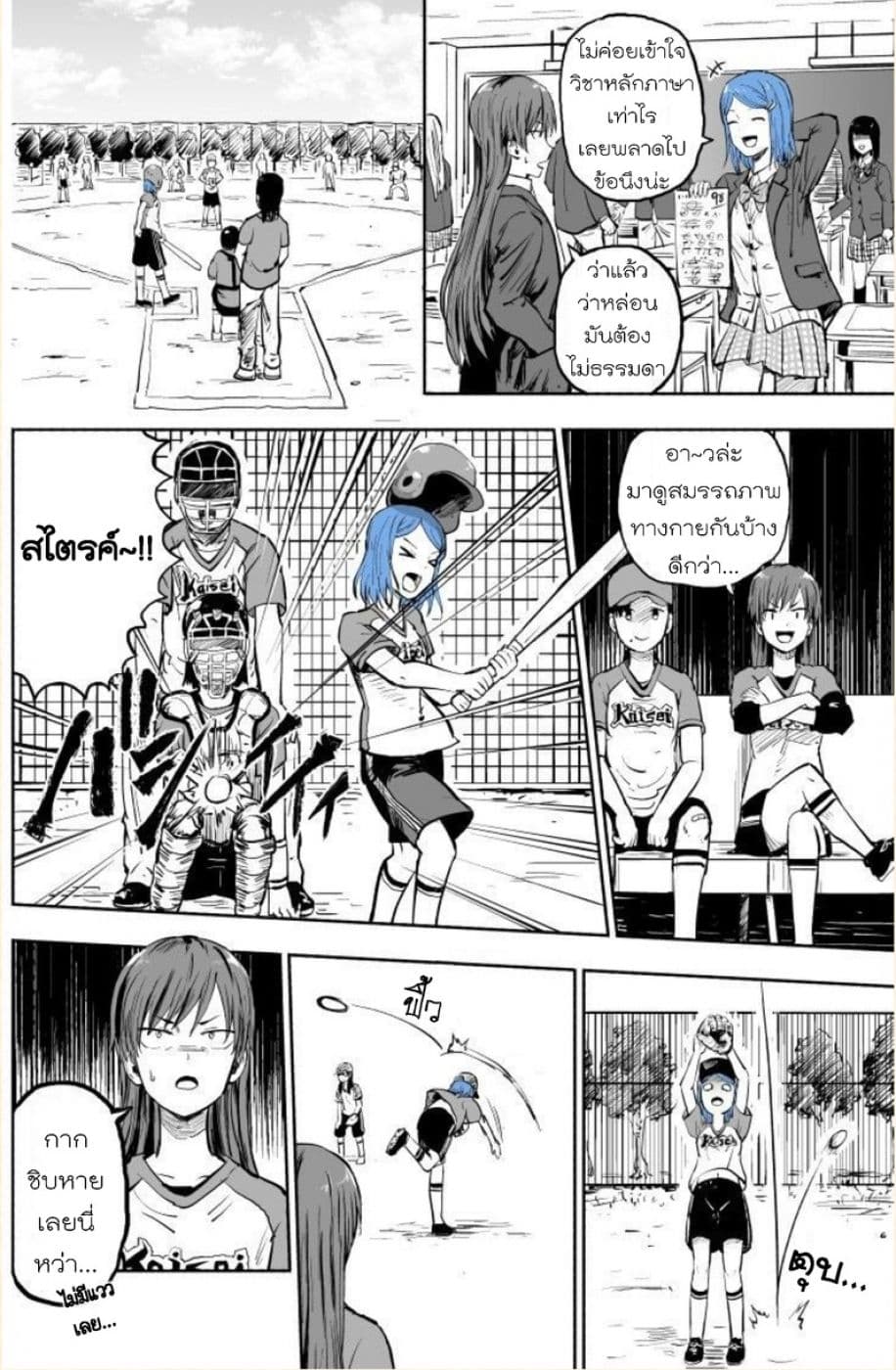 VR Gijutsu ga Hatten shita Mirai de page 7