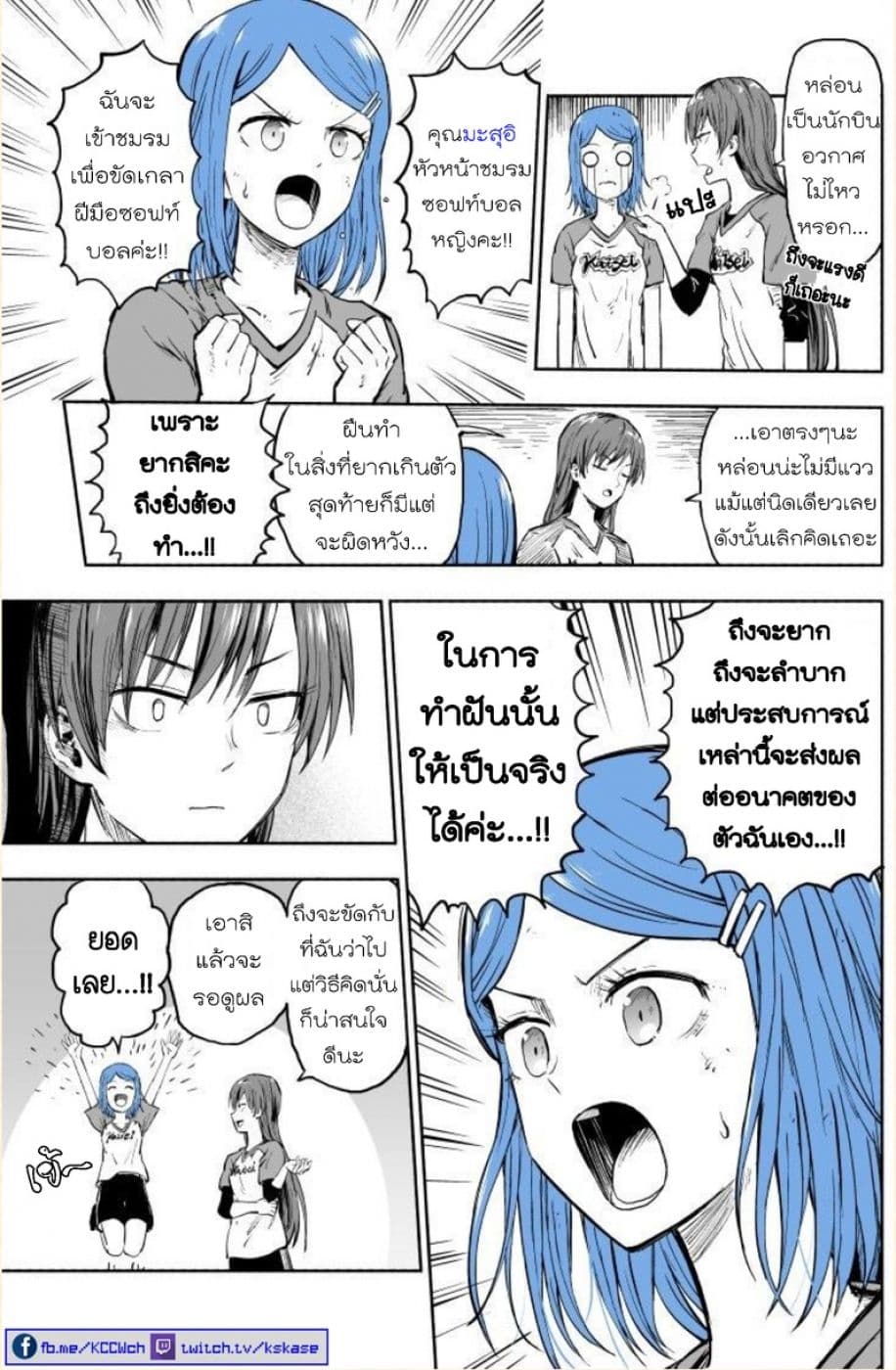 VR Gijutsu ga Hatten shita Mirai de page 8