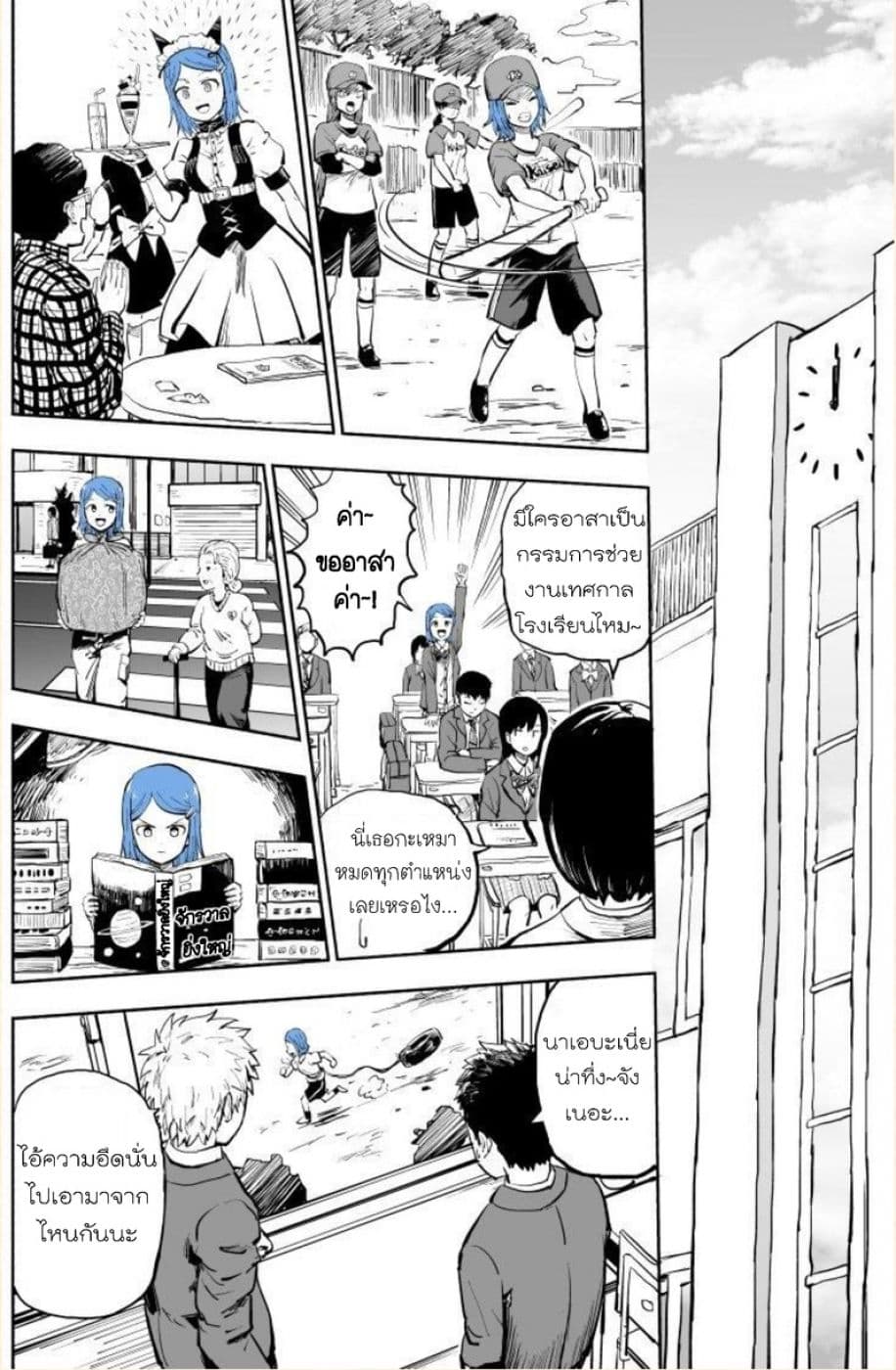 VR Gijutsu ga Hatten shita Mirai de page 9