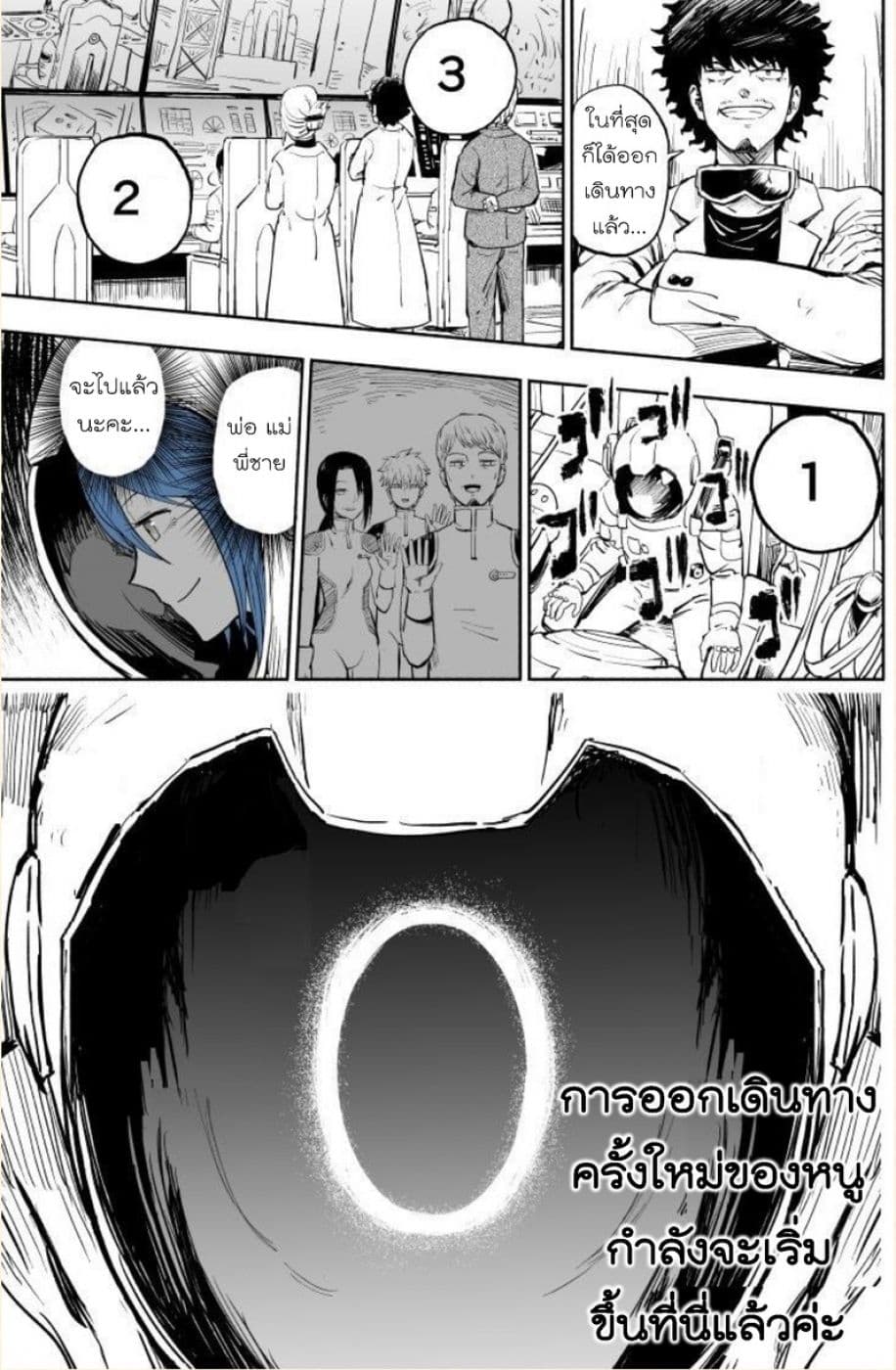 VR Gijutsu ga Hatten shita Mirai de page 4