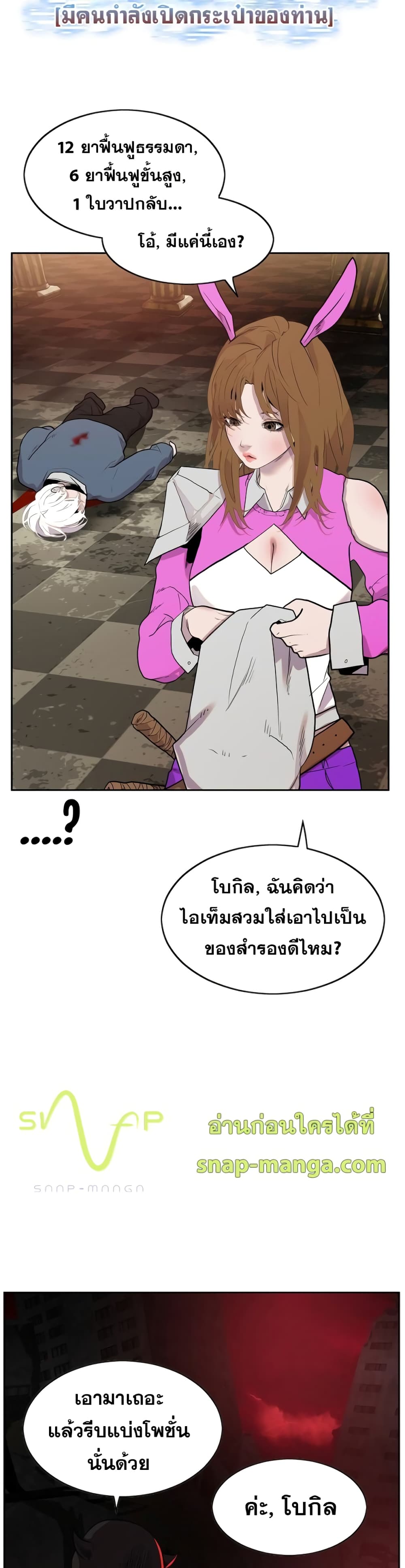 VR Hero page 49