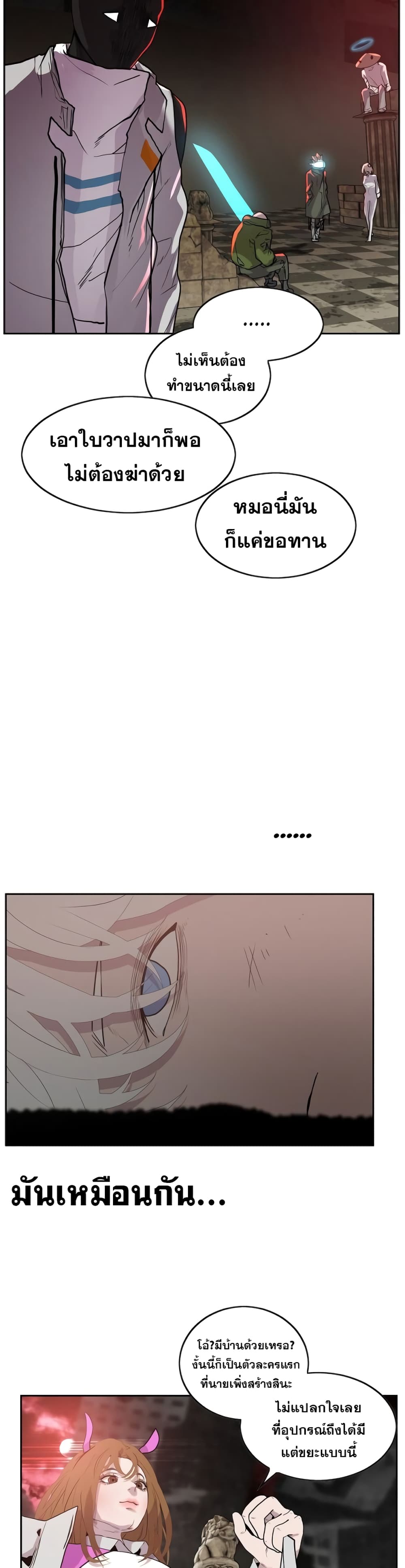 VR Hero page 50