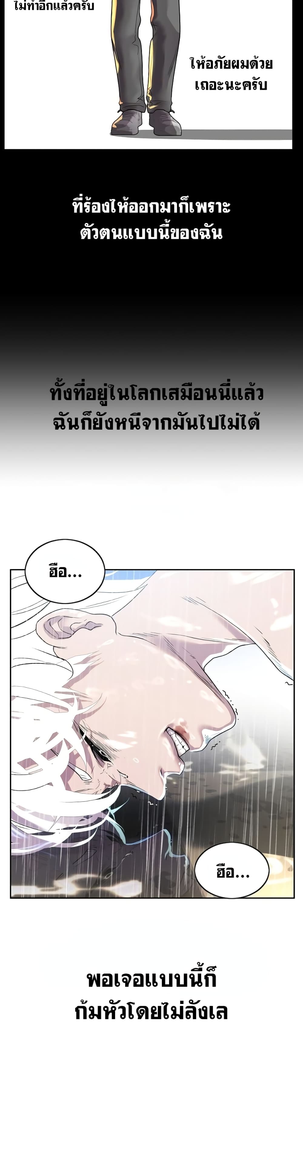 VR Hero page 60