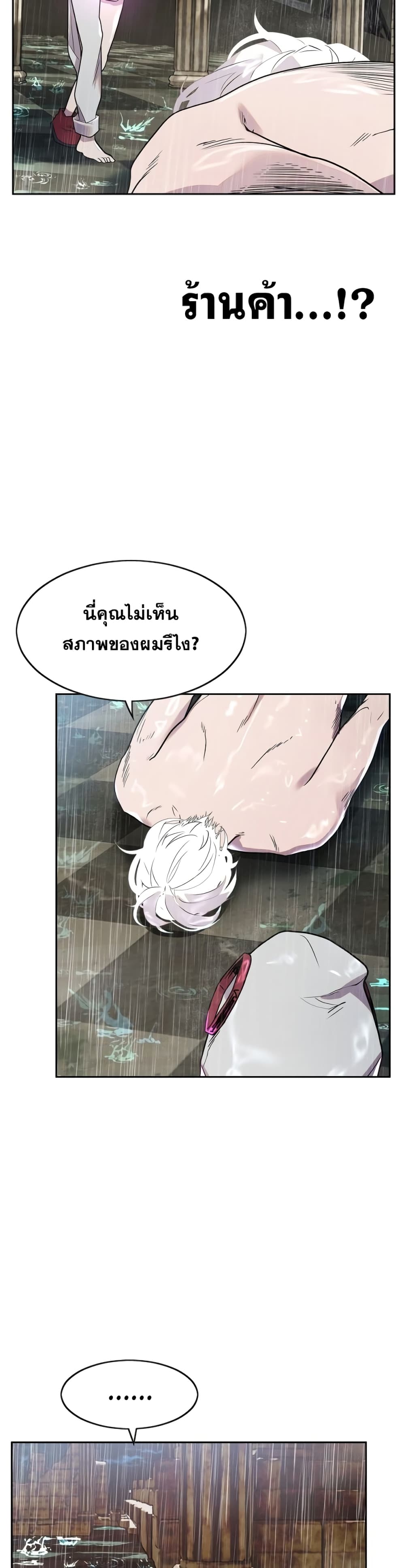 VR Hero page 65