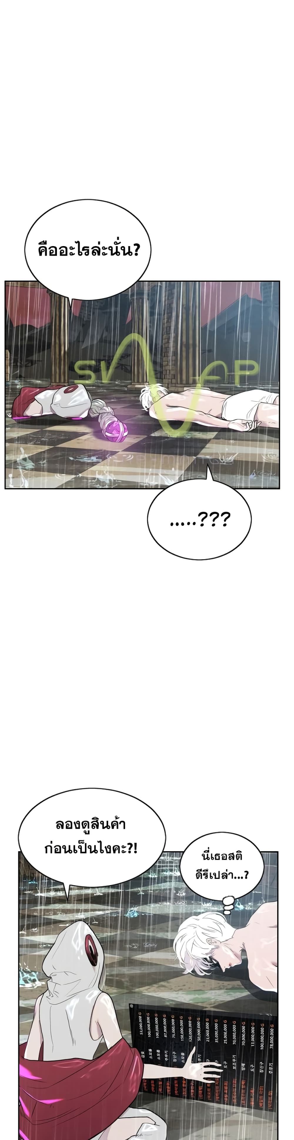 VR Hero page 68