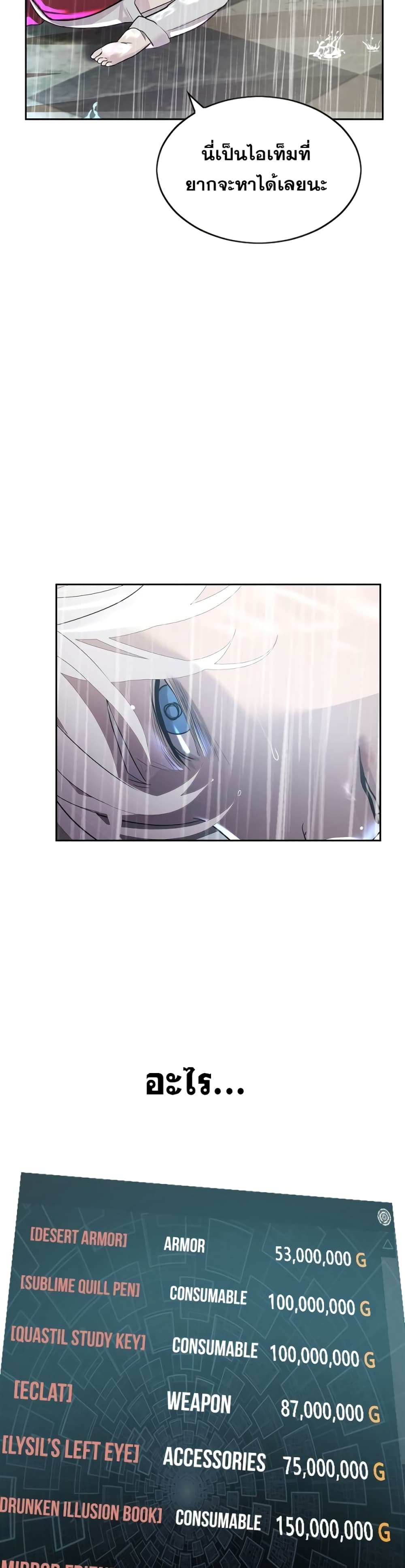 VR Hero page 69