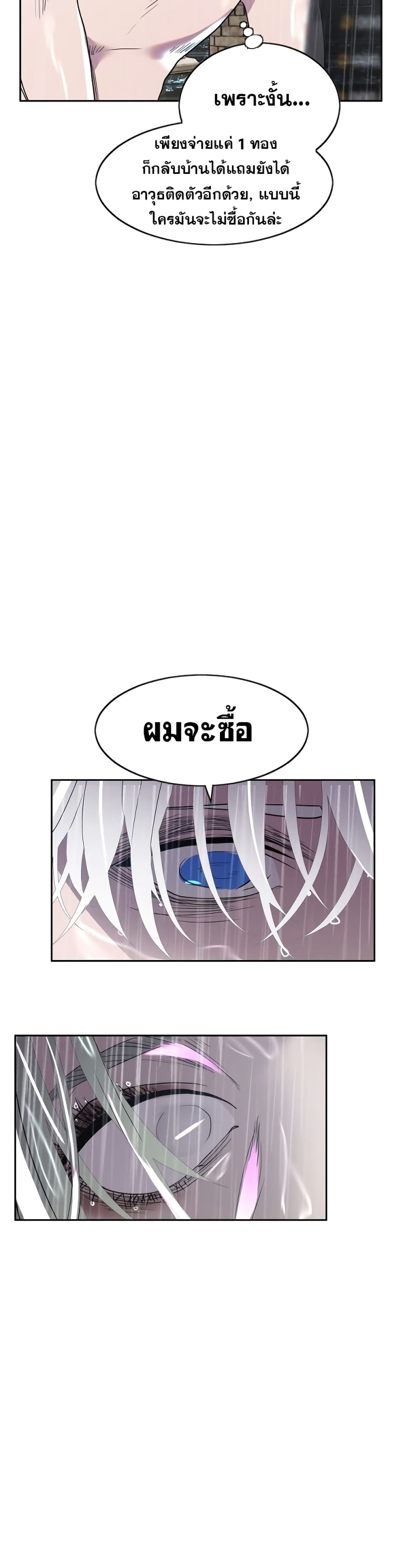 VR Hero page 77
