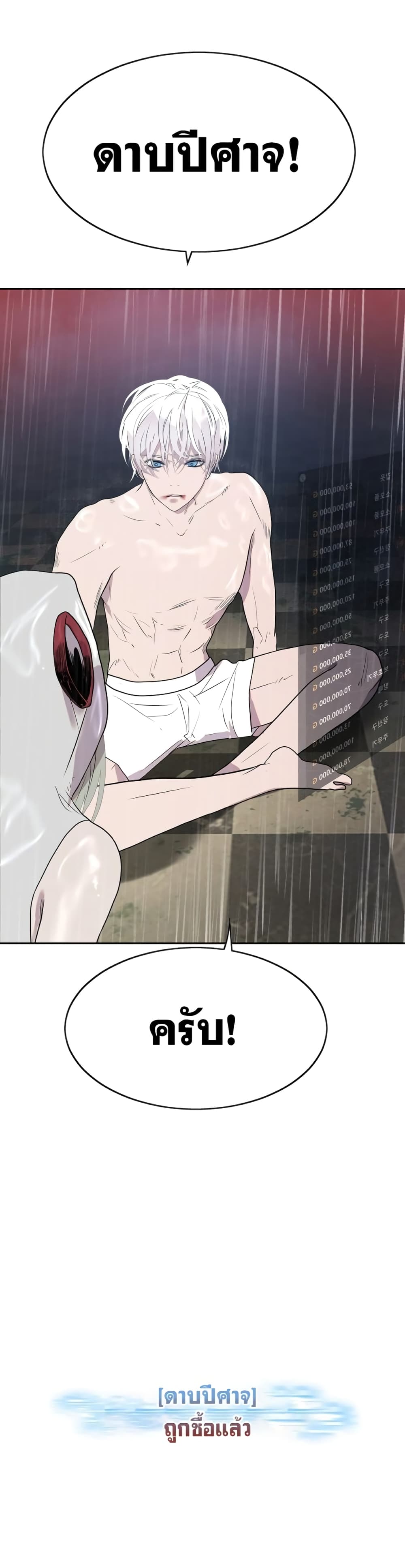 VR Hero page 78