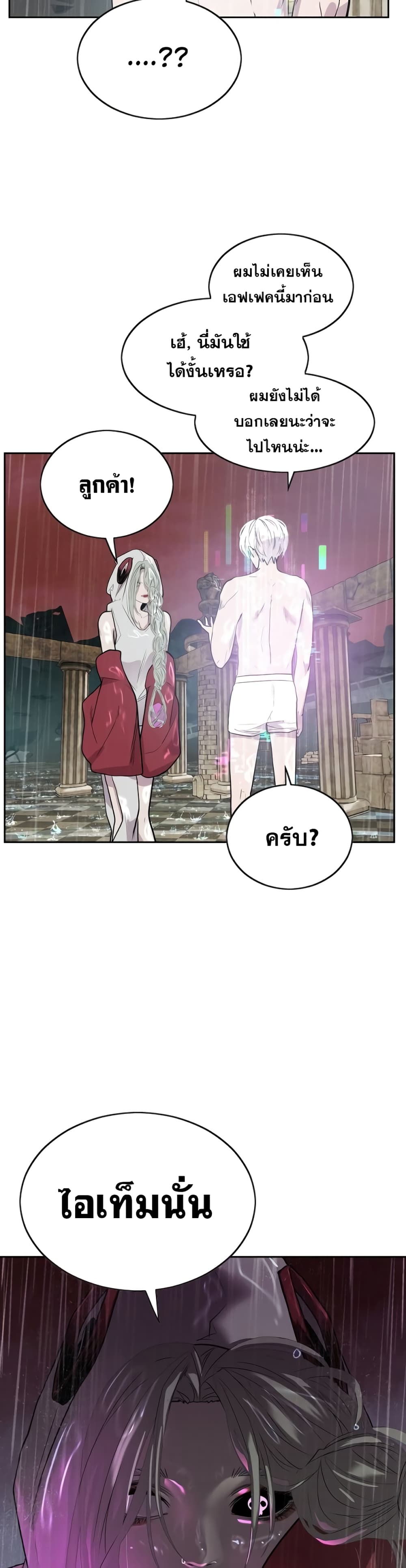 VR Hero page 80