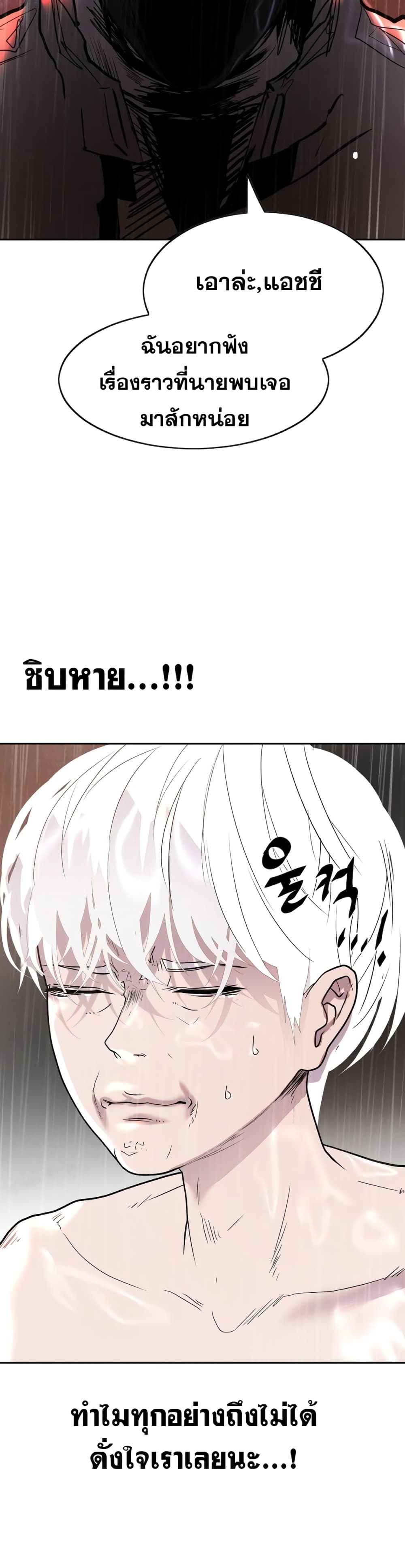 VR Hero page 89