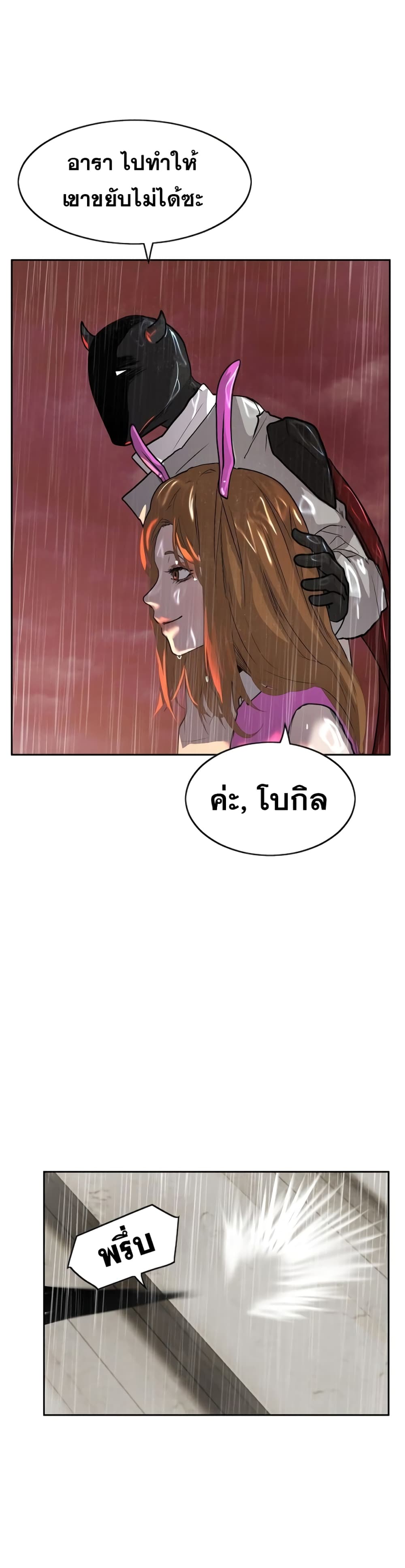 VR Hero page 90