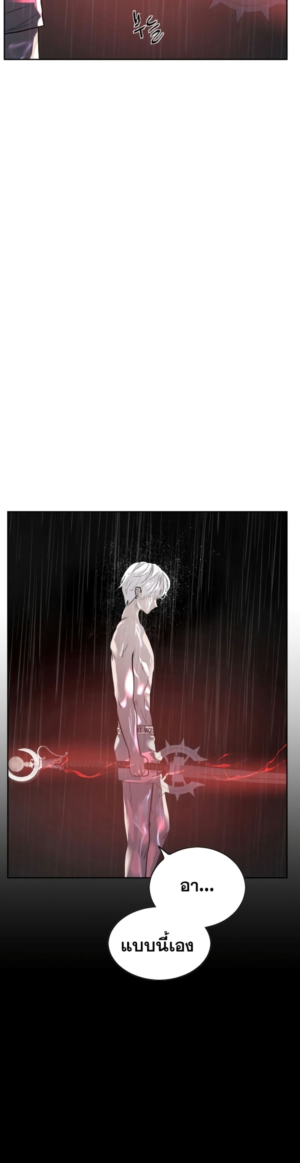 VR Hero page 96