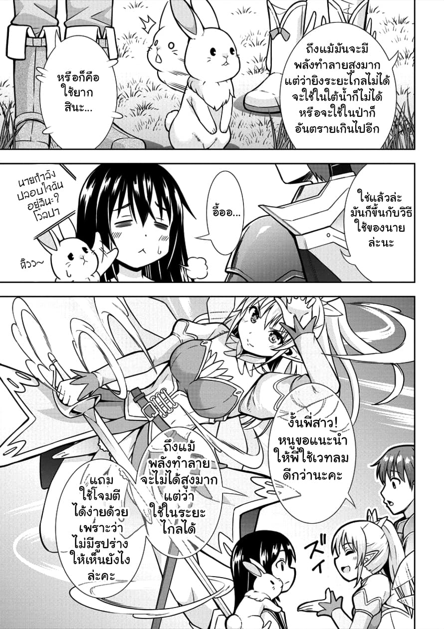 VRMMO de Summoner Hajimemashita page 5