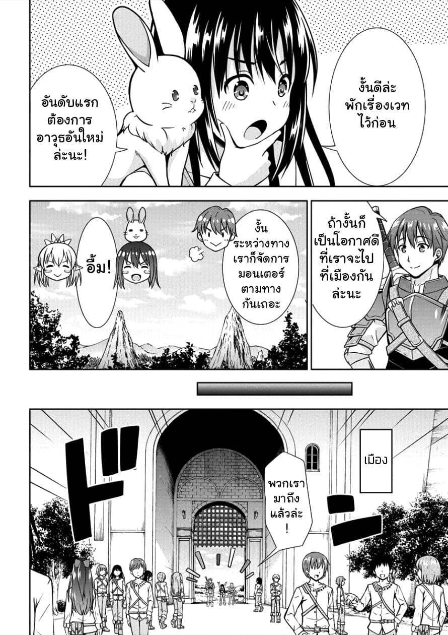 VRMMO de Summoner Hajimemashita page 6