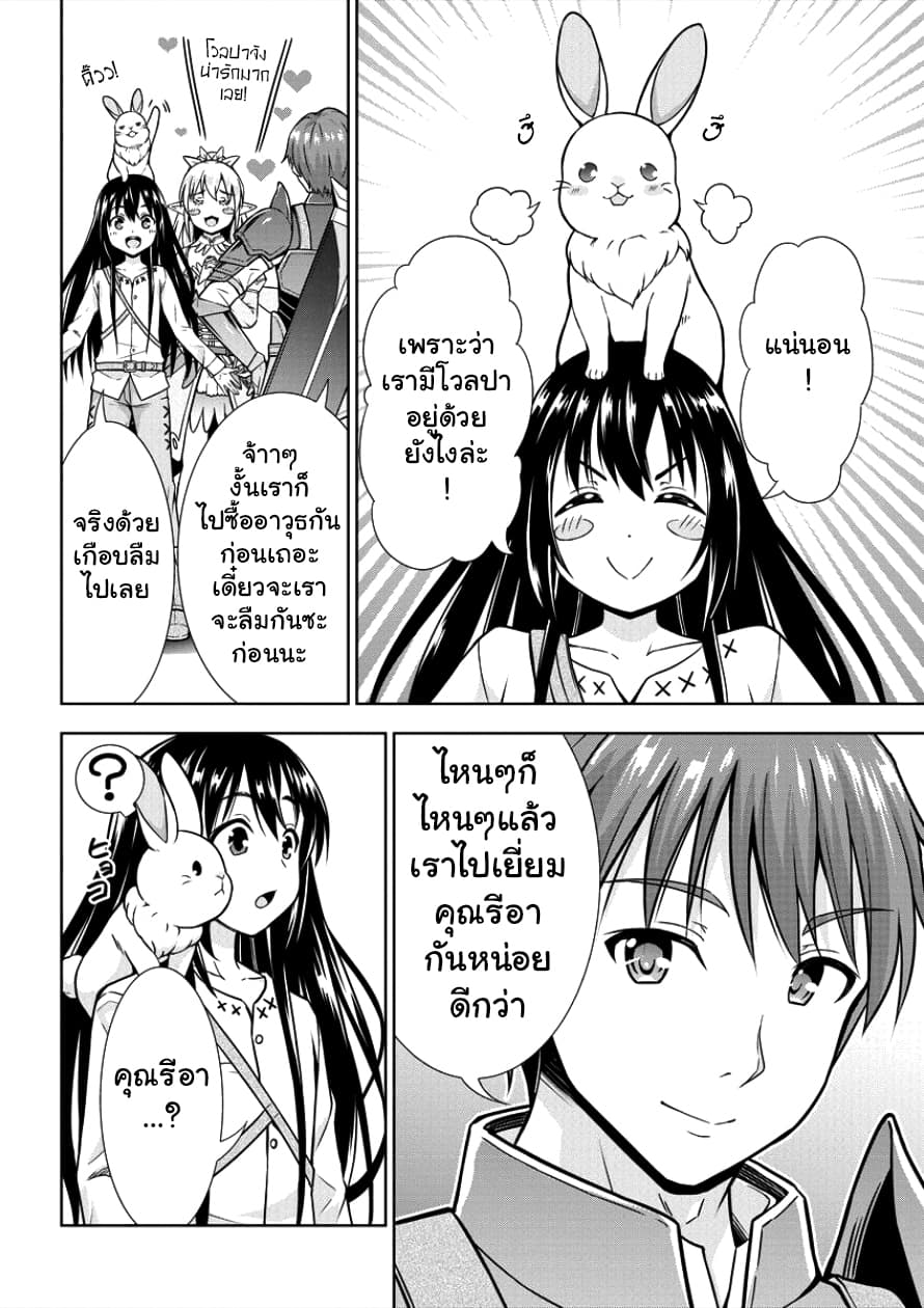 VRMMO de Summoner Hajimemashita page 8
