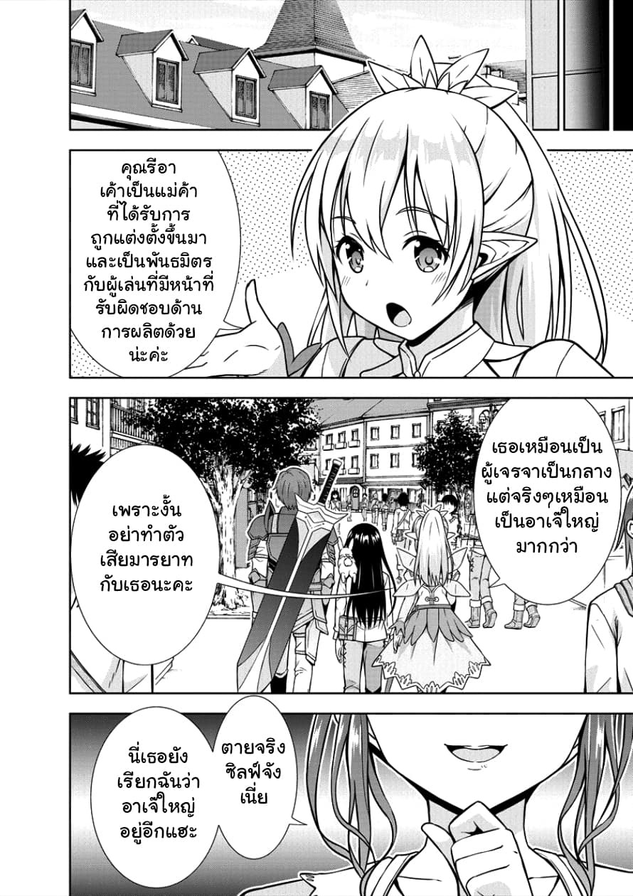 VRMMO de Summoner Hajimemashita page 9