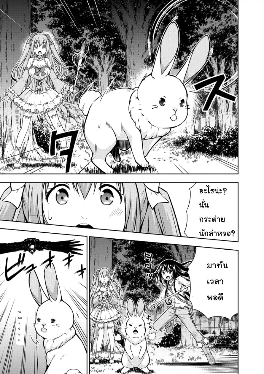 VRMMO de Summoner Hajimemashita page 3