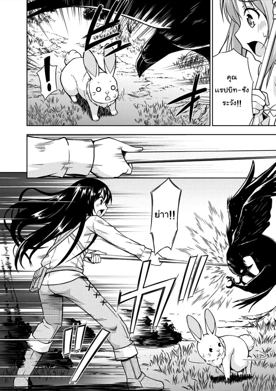 VRMMO de Summoner Hajimemashita page 4