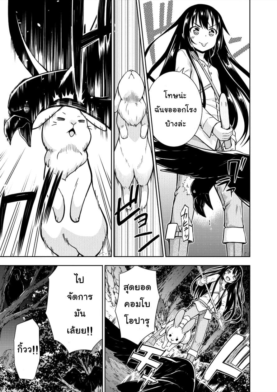 VRMMO de Summoner Hajimemashita page 5