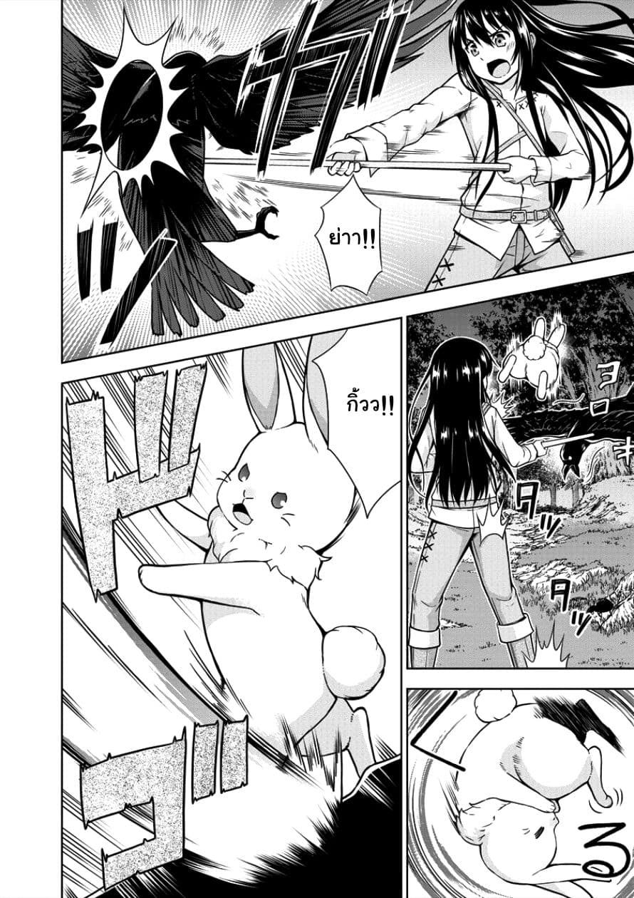 VRMMO de Summoner Hajimemashita page 6