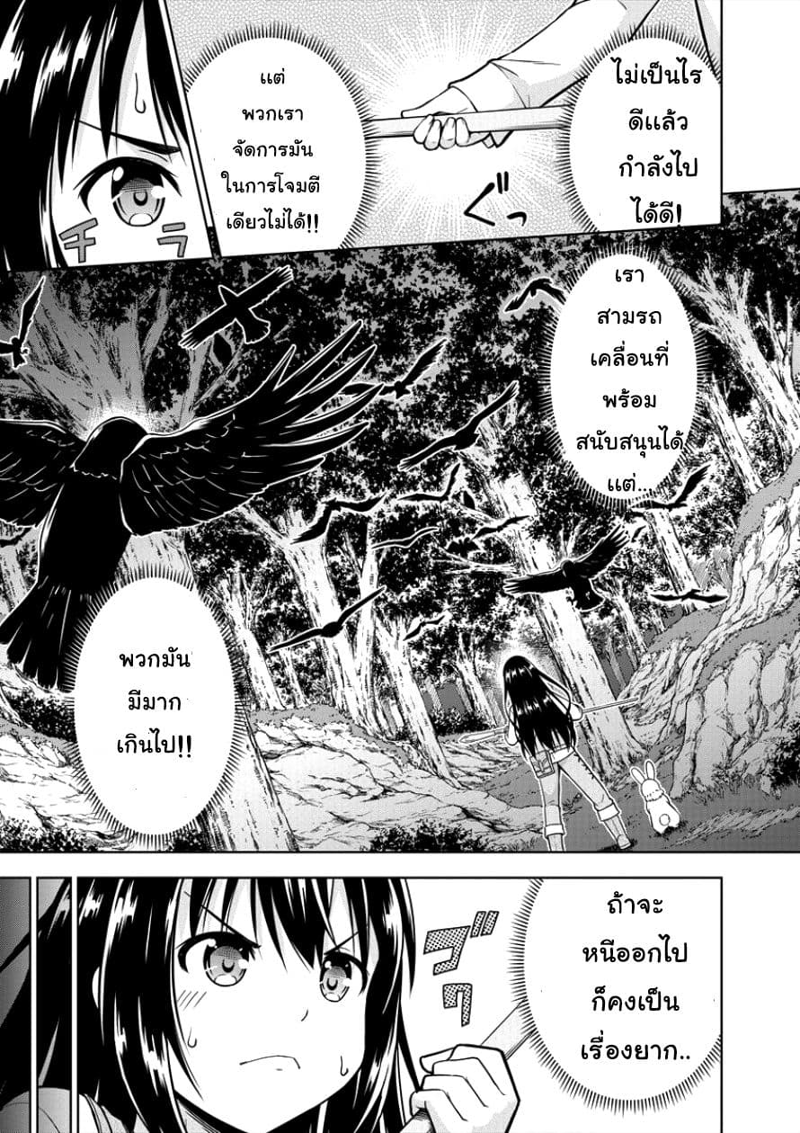 VRMMO de Summoner Hajimemashita page 7