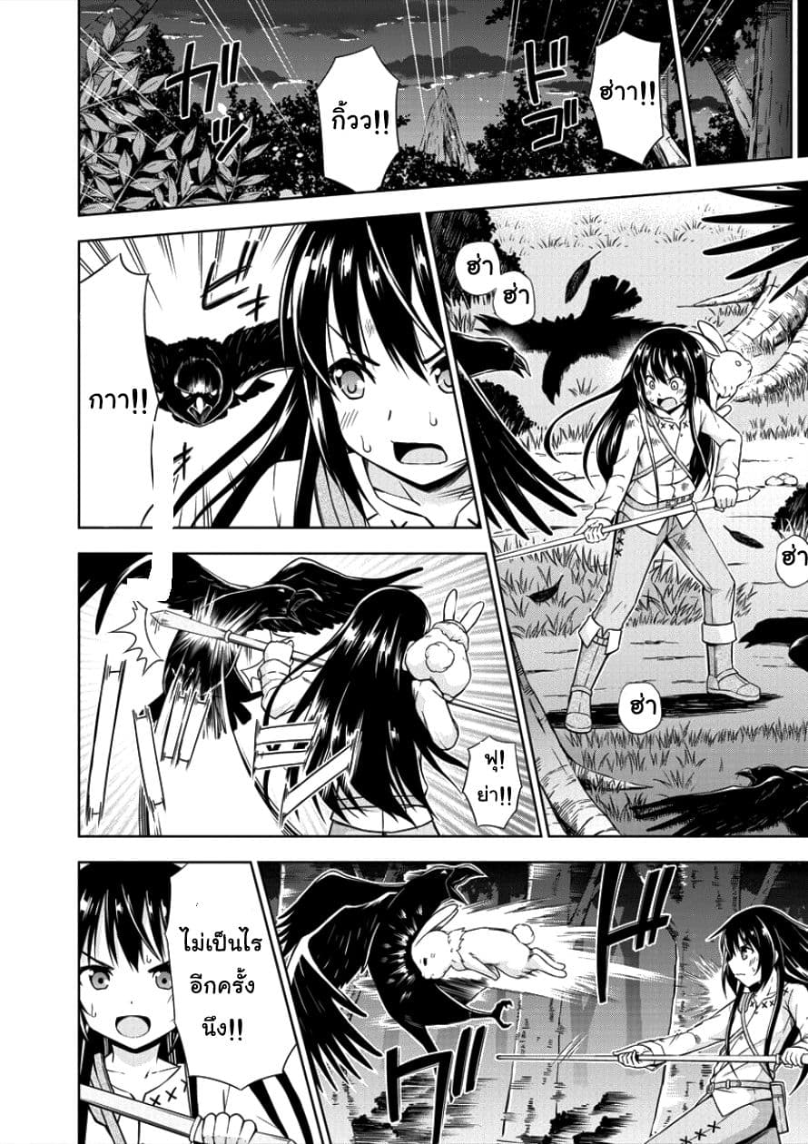 VRMMO de Summoner Hajimemashita page 8