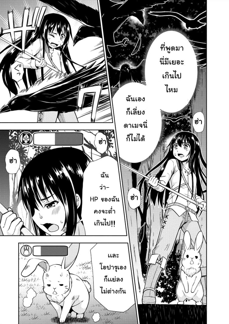 VRMMO de Summoner Hajimemashita page 9