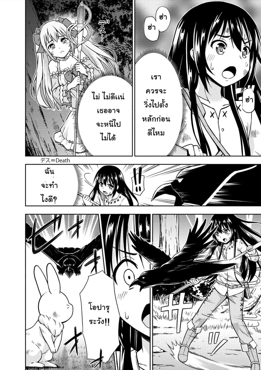 VRMMO de Summoner Hajimemashita page 10