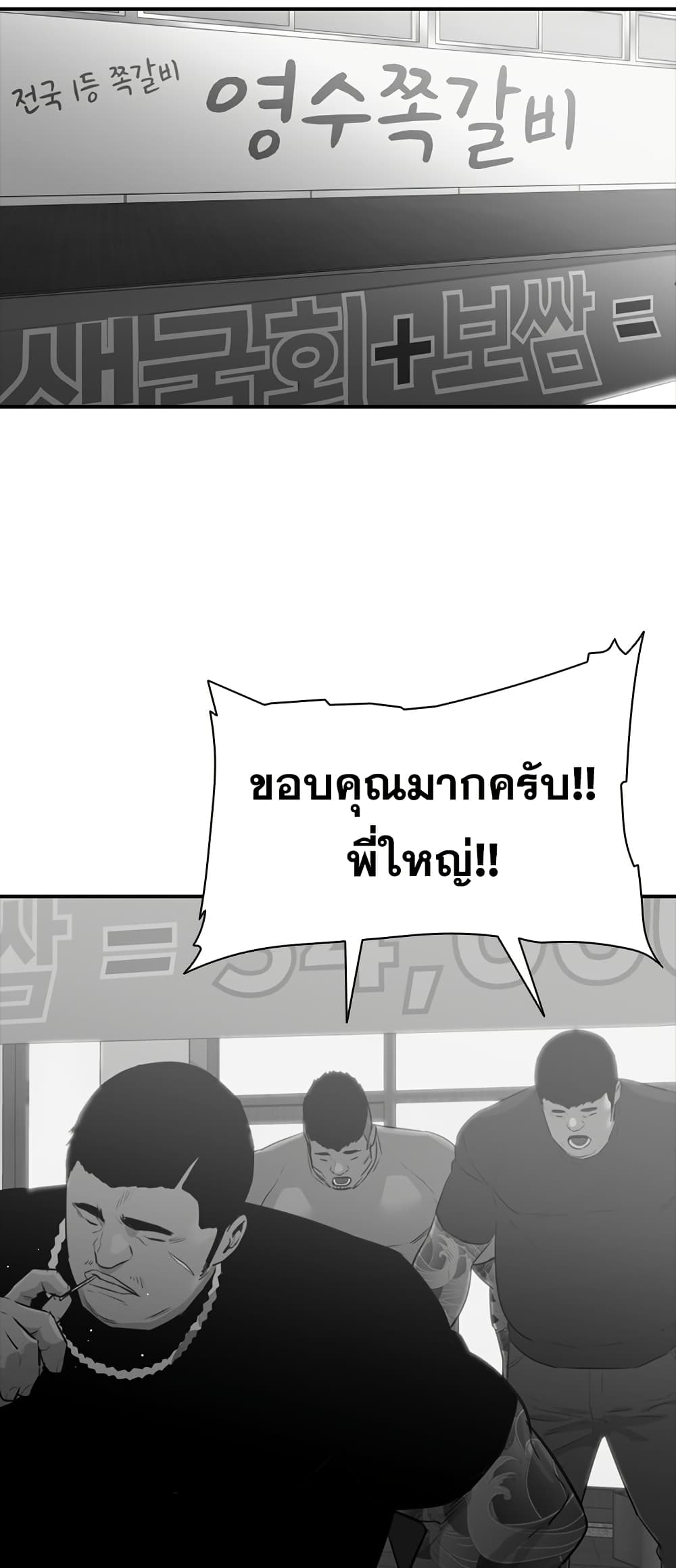 VS page 38