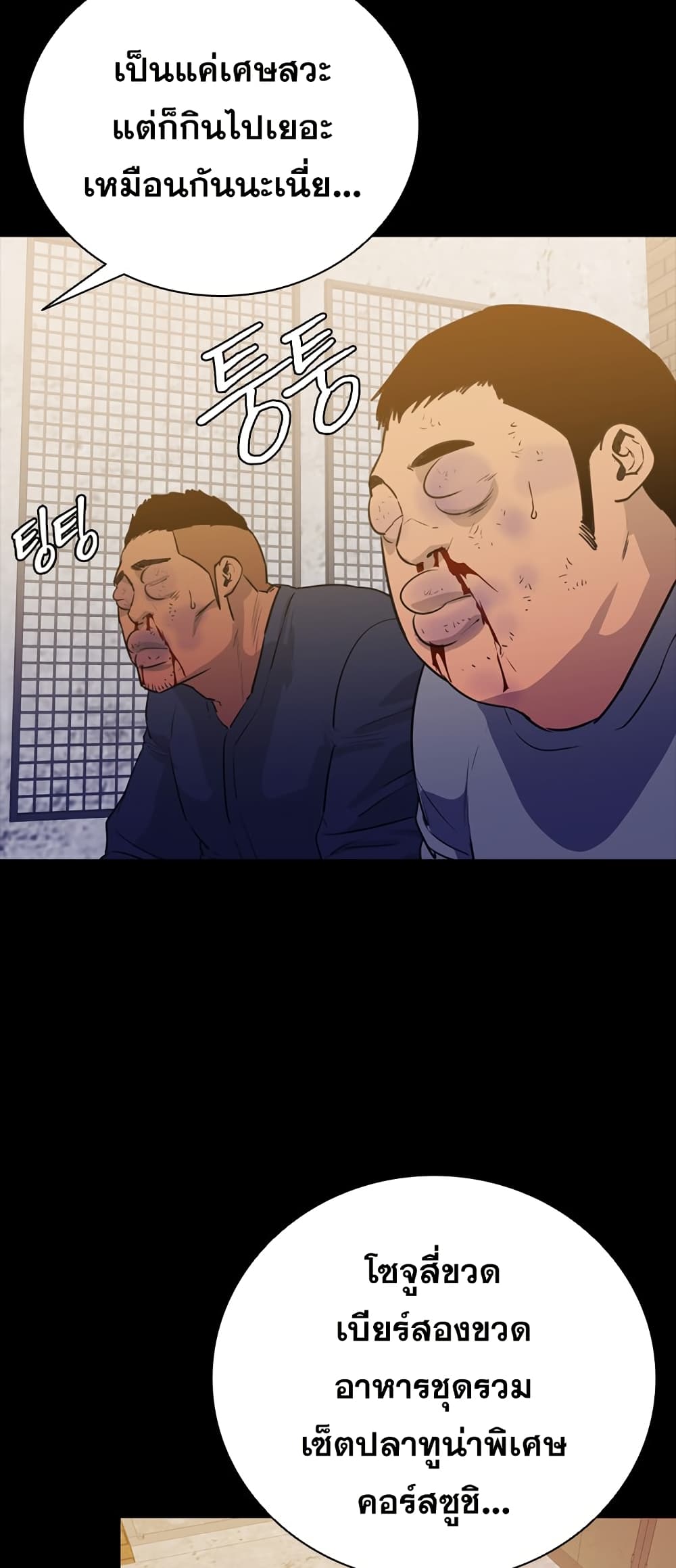 VS page 47