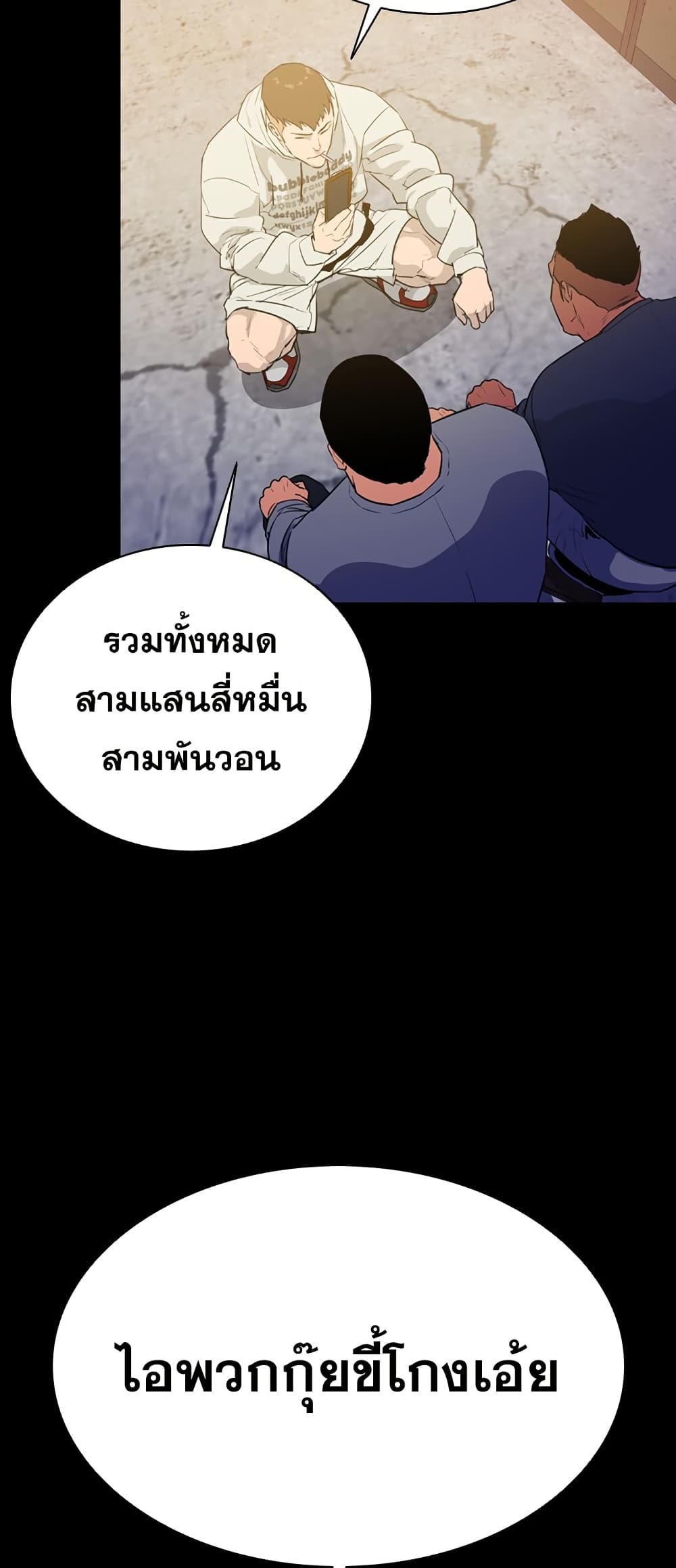 VS page 48