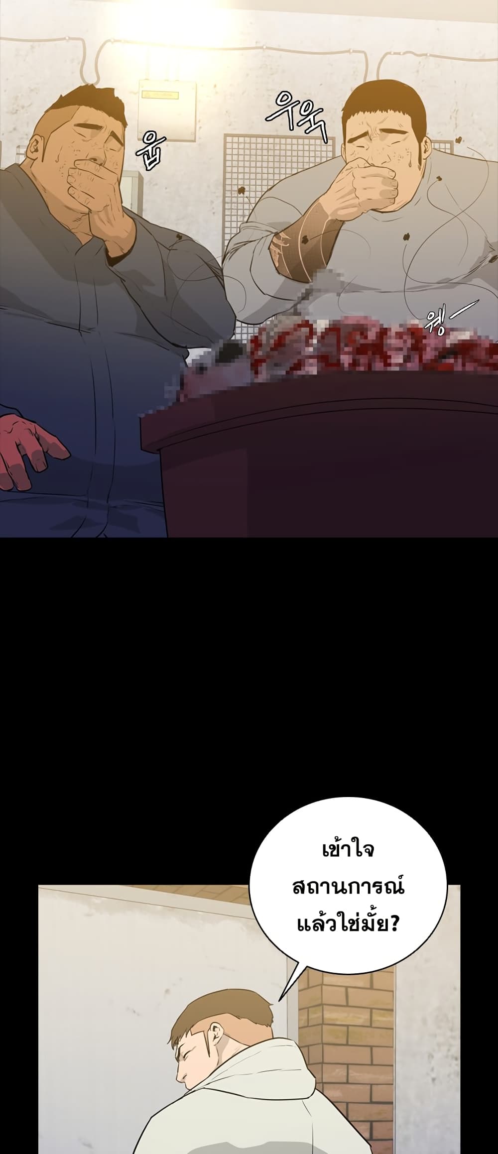VS page 54