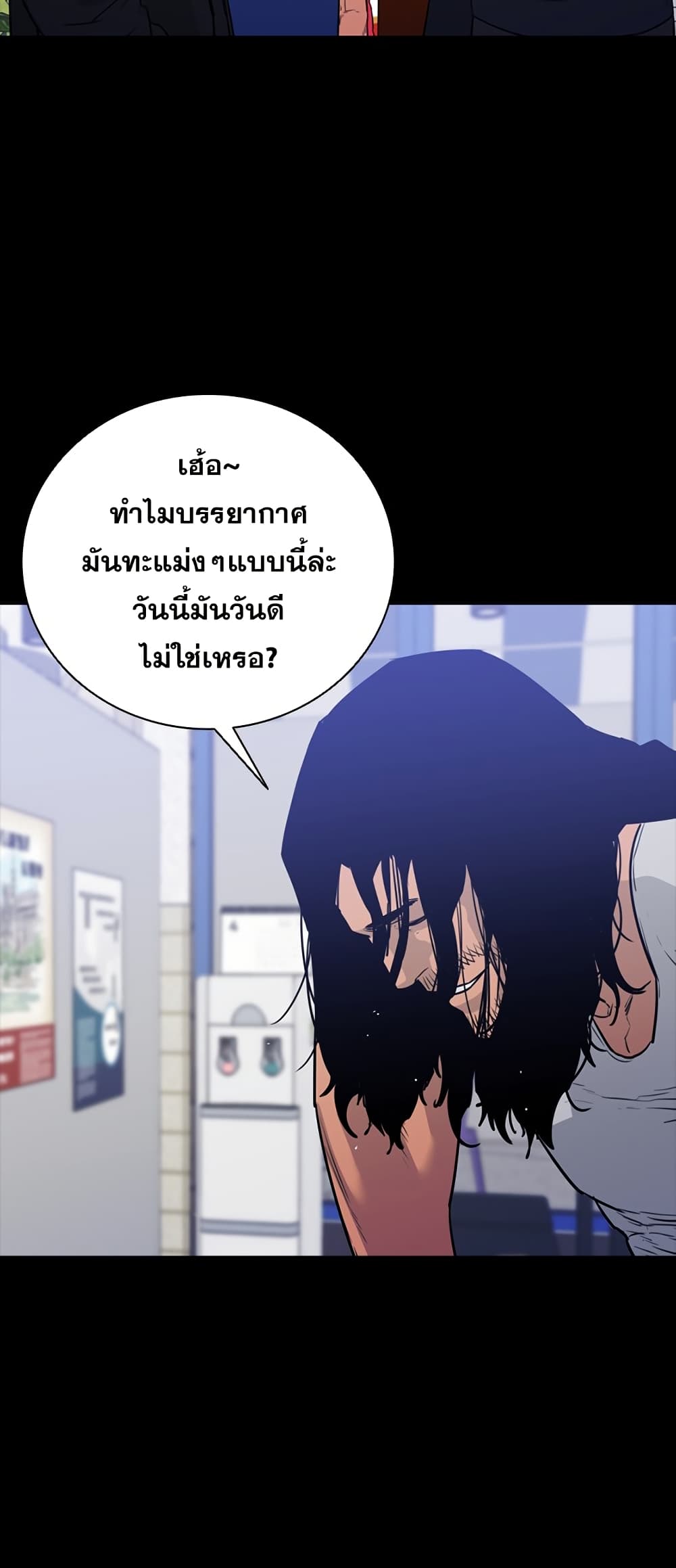VS page 77