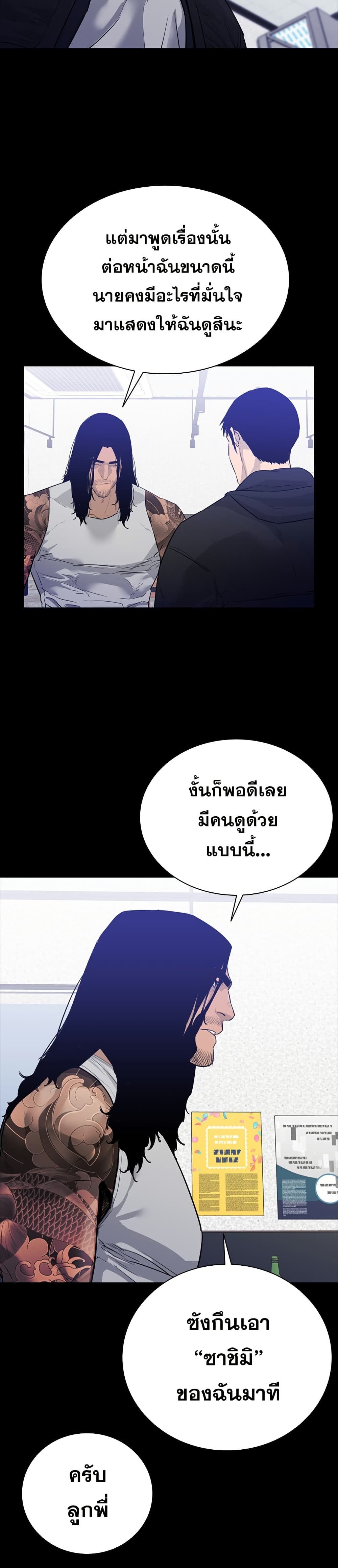 VS page 80