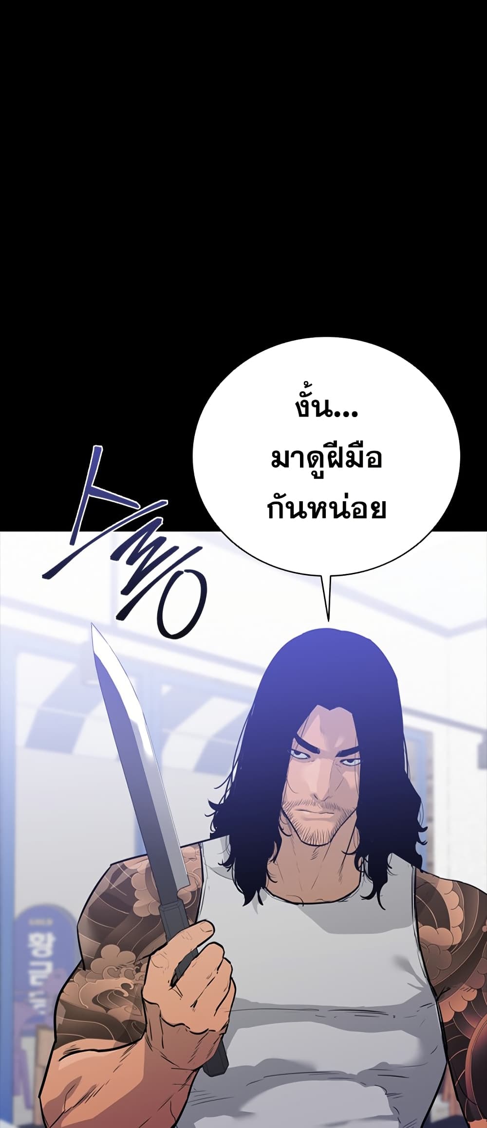 VS page 81