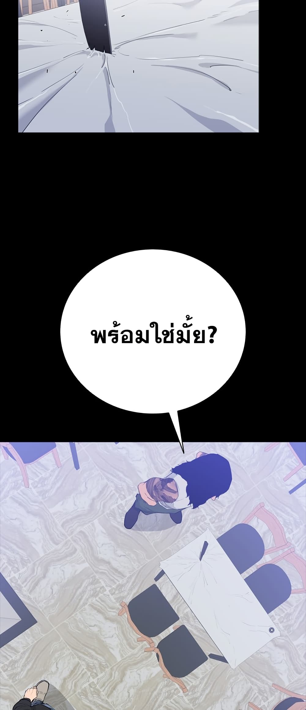 VS page 83