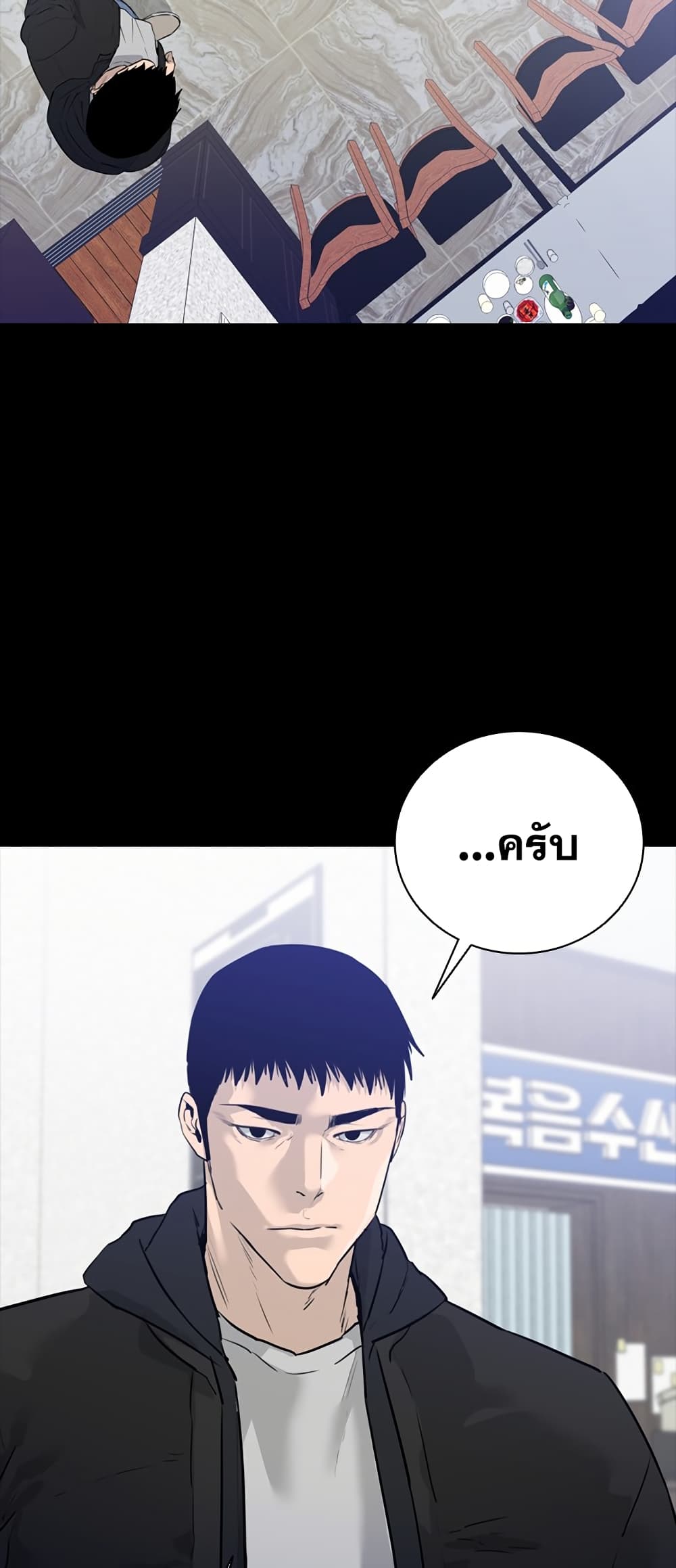 VS page 84