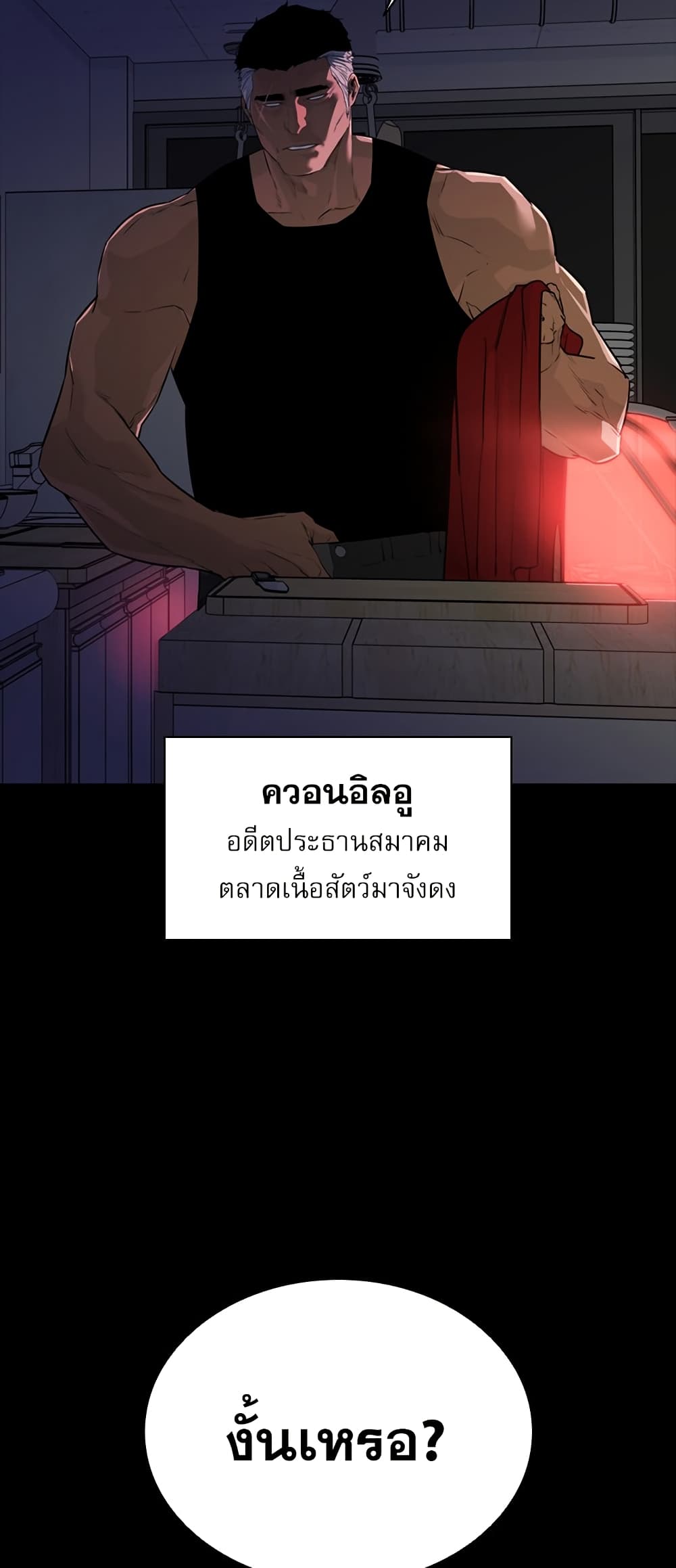 VS page 96