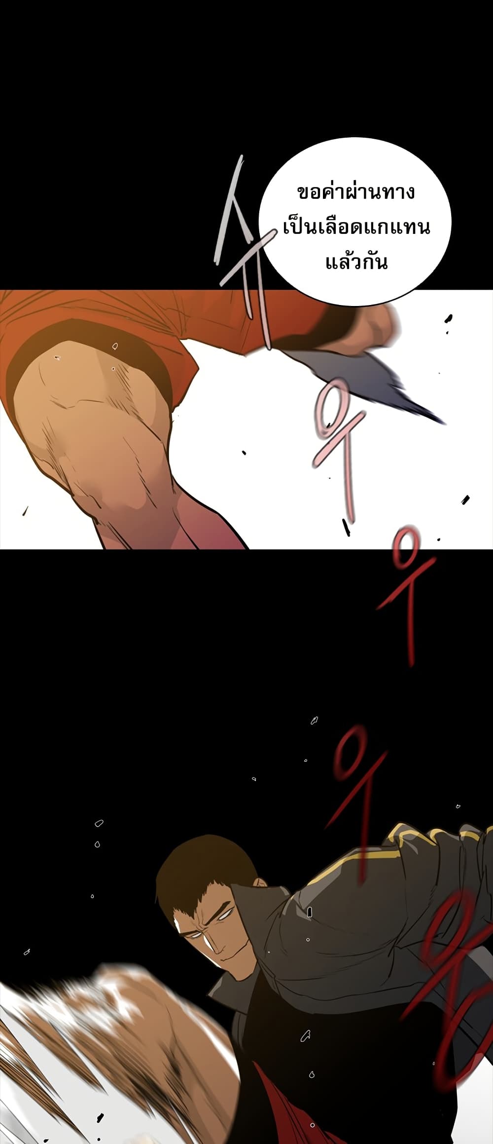VS page 29