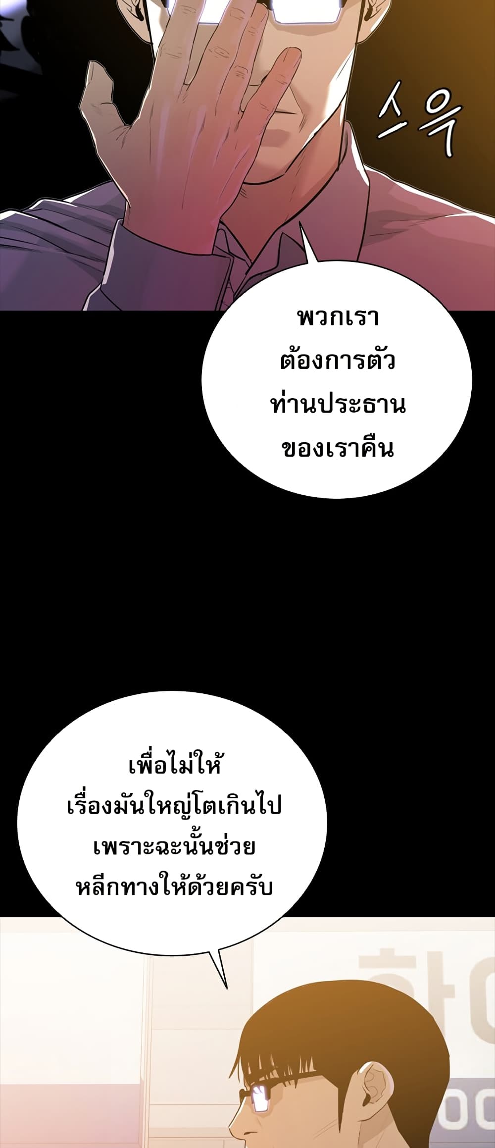 VS page 4
