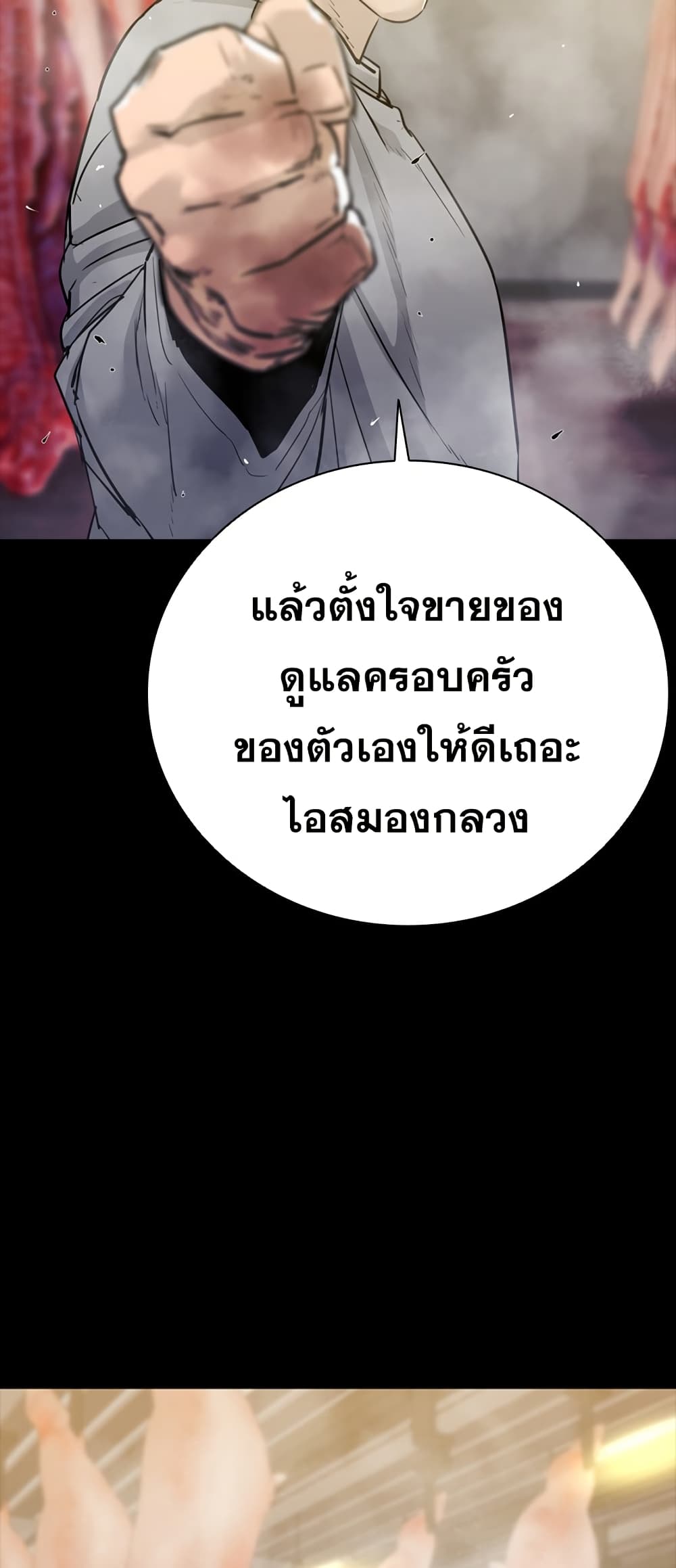 VS page 75